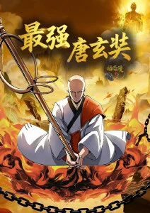 进击的巨人海报